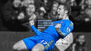 经典对决后温情时刻，内马尔与阿图尔赛后交换球衣，传承与友谊超越赛场胜负