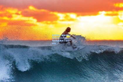 邮报揭秘，曼联传奇卡里克斥资160万镑，悄然布局海滨小镇房产投资