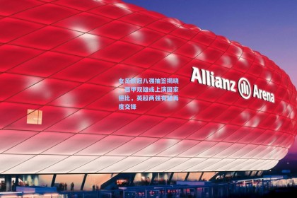 女足欧冠八强抽签揭晓，西甲双雄或上演国家德比，英超两强有望再度交锋