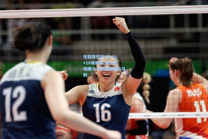 东契奇空砍38+10+10难救主 湖人主场爆冷不敌西部垫底马刺