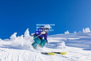德天空独家，纽卡为特里皮尔标价1400万欧 转会拉锯战正式打响