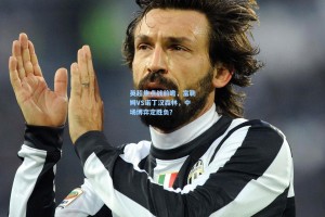 英超焦点战前瞻，富勒姆VS诺丁汉森林，中场博弈定胜负？