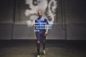 德国杯抽签揭晓，舍费尔坦言遭遇最艰难挑战，菲尔特主场迎战拜仁慕尼黑