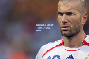 英超诸强争抢加拉格尔，马竞坚守3500万镑防线