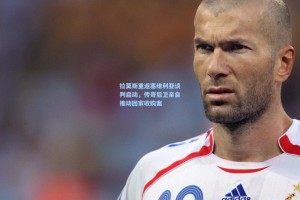 拉莫斯重返塞维利亚谈判启动，传奇后卫亲自推动回家收购案