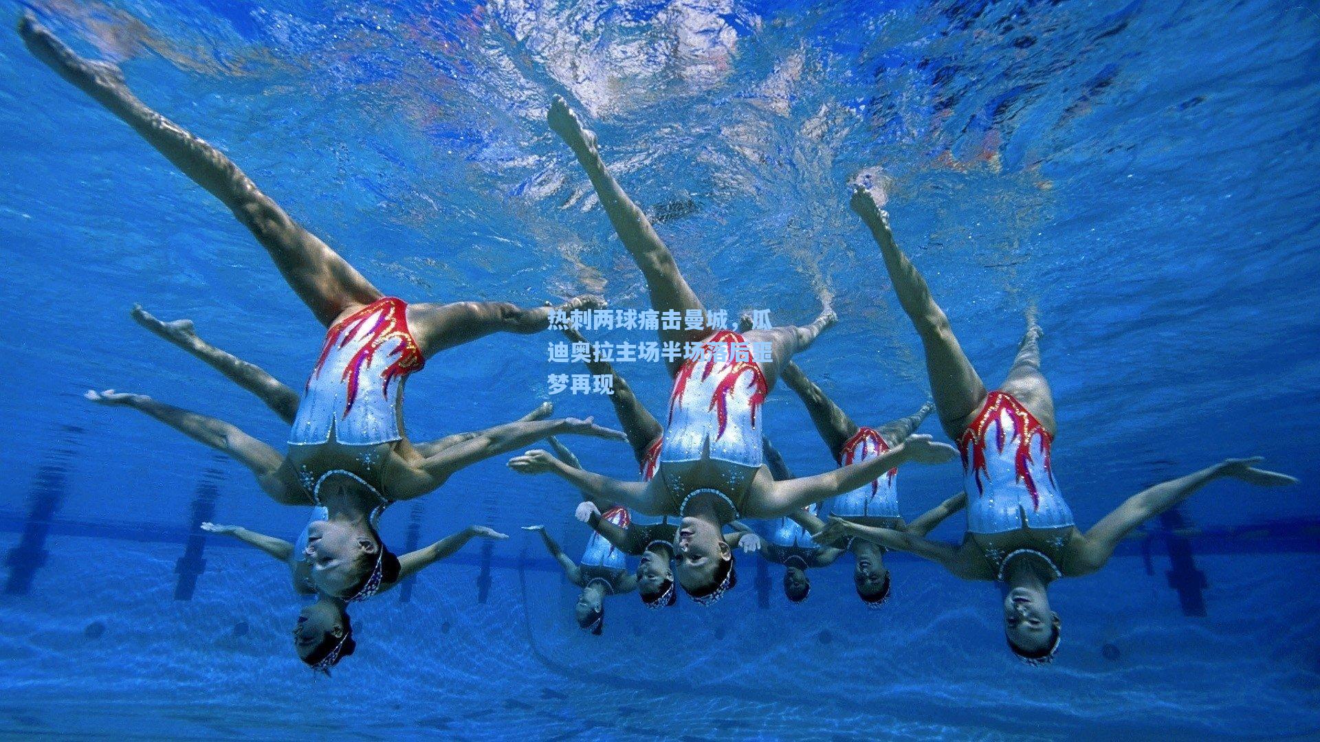 热刺两球痛击曼城，瓜迪奥拉主场半场落后噩梦再现