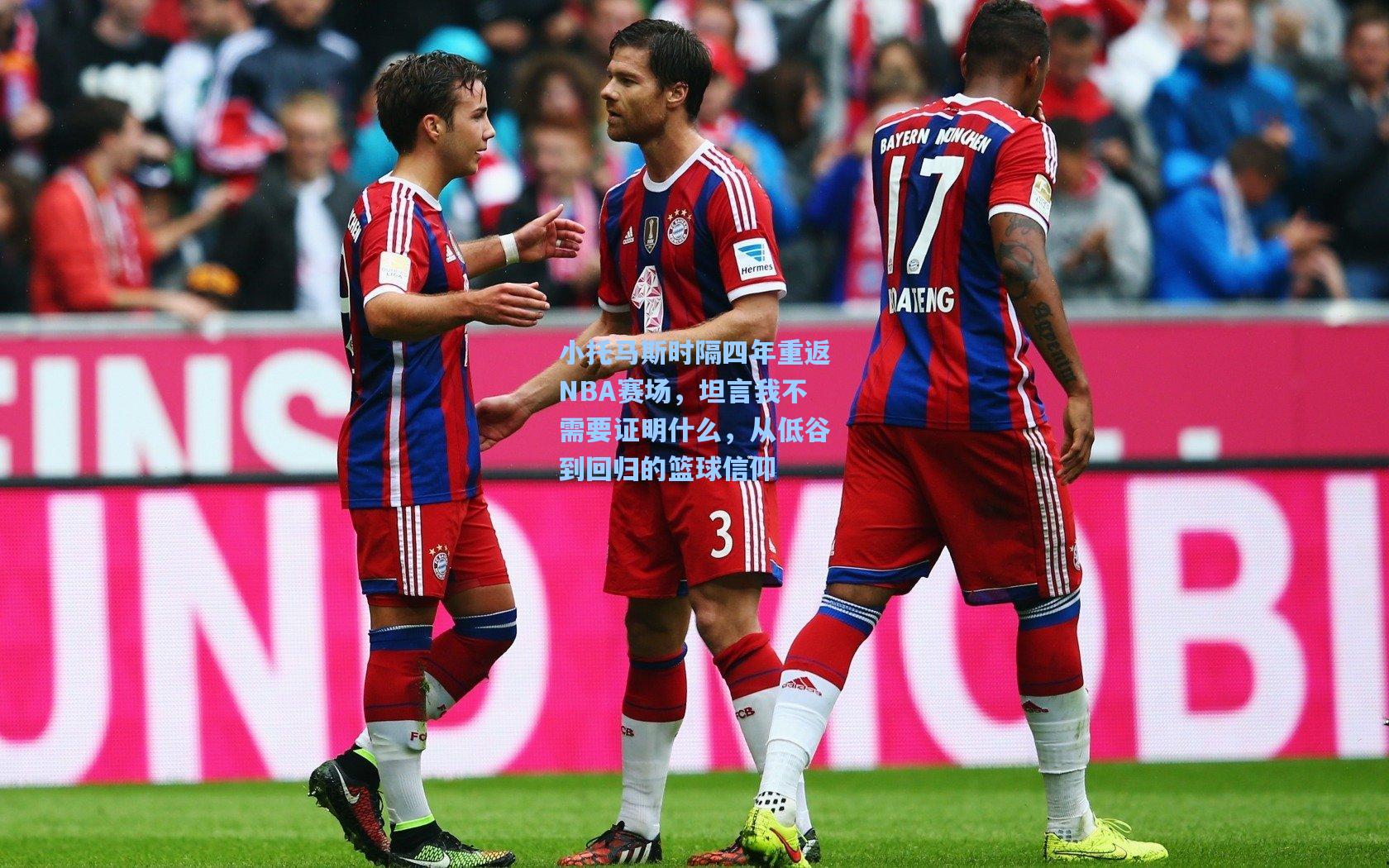 小托马斯时隔四年重返NBA赛场,坦言我不需要证明什么,从低谷到回归的篮球信仰