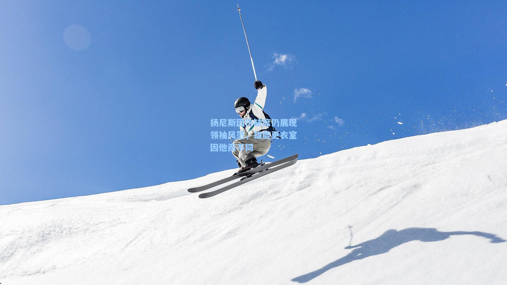 扬尼斯因伤缺席仍展现领袖风范,雄鹿更衣室因他而不同