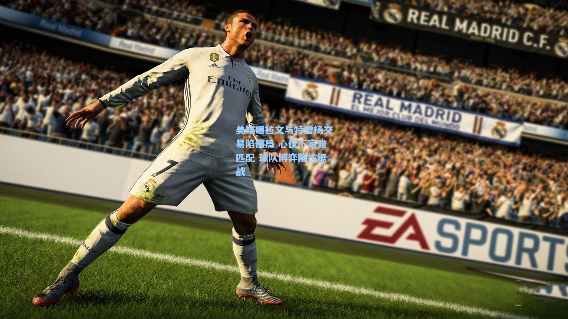 美媒曝拉文与特雷杨交易陷僵局 心仪下家难匹配 球队博弈陷拉锯战